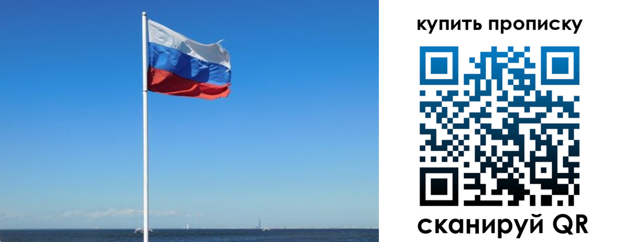прописка для школы в Карасуке