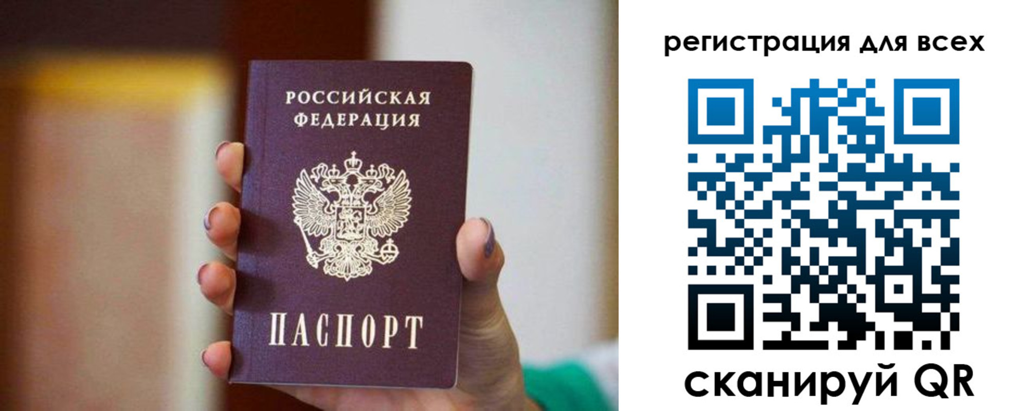 временная регистрация гарантия в Карасуке