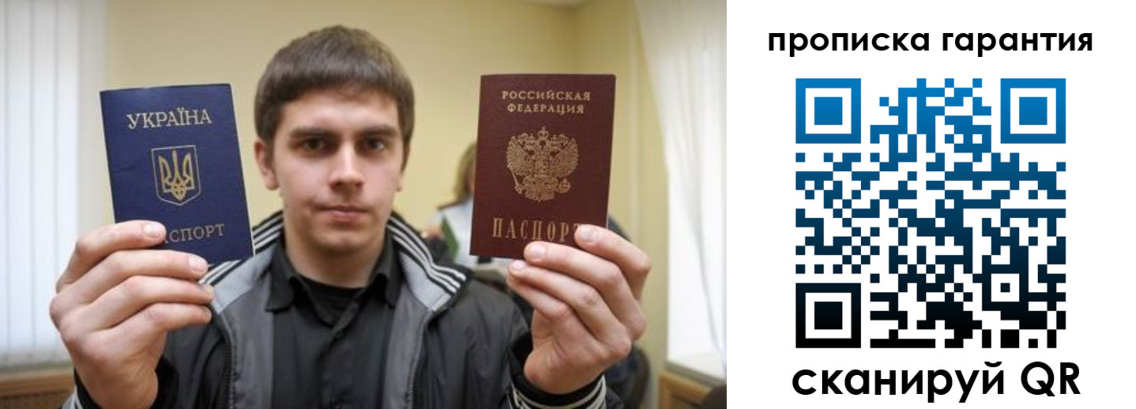 прописка в Карасуке