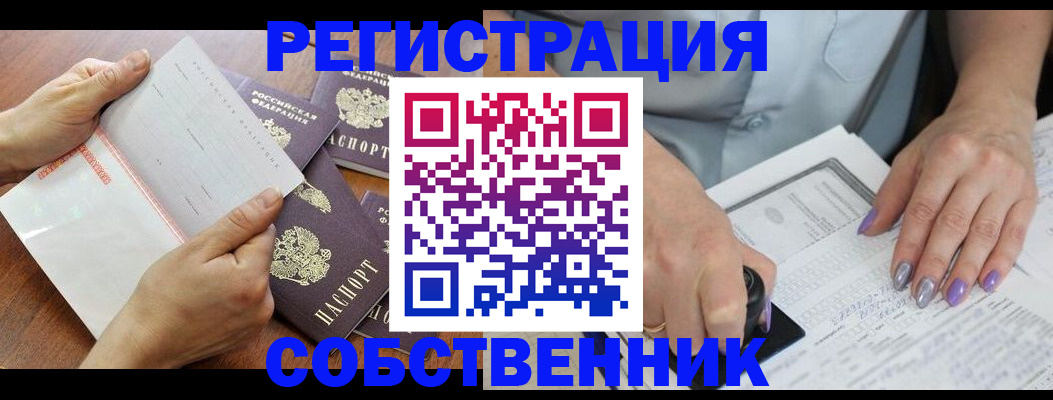 регистрация в Карасуке