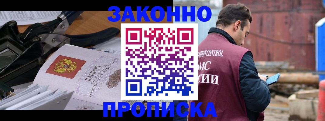 прописка иностранных граждан в Карасуке