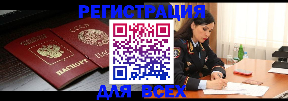 прописка поиск в Карасуке