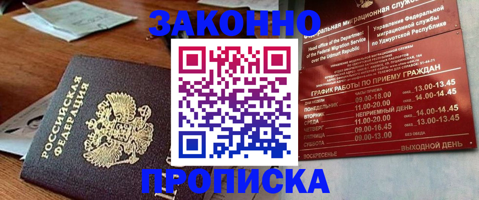 прописка для школы в Карасуке